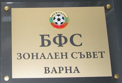 30/07/2025 г. - Съвещание и жребий с ФК - elitbet Трета лига Североизточна АФГ - сезон 2025/2026